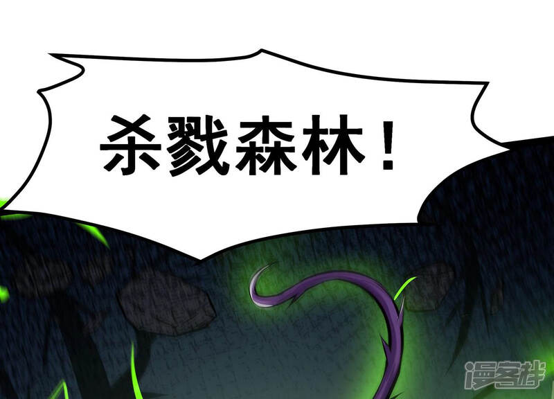 《诸神退散》第21话 被激怒的主考官 第73页