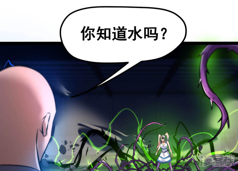 《诸神退散》第21话 被激怒的主考官 第84页