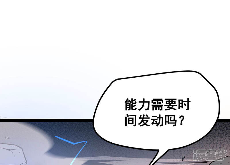 《诸神退散》第23话 魔术师的火车难题 第11页