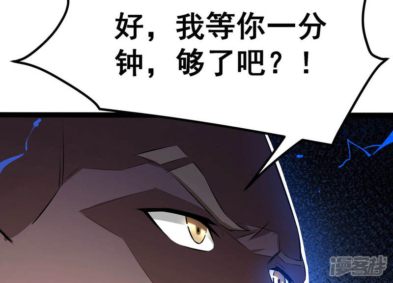 《诸神退散》第23话 魔术师的火车难题 第15页