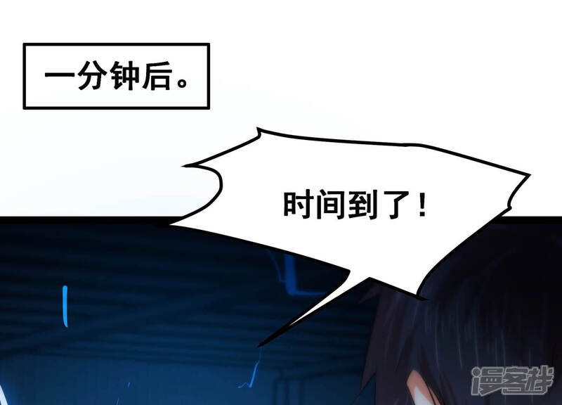 《诸神退散》第23话 魔术师的火车难题 第19页