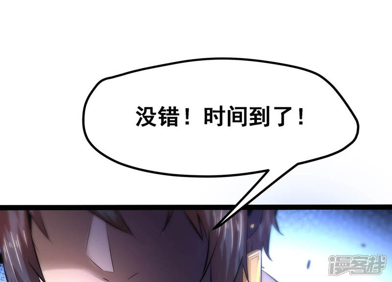 《诸神退散》第23话 魔术师的火车难题 第22页