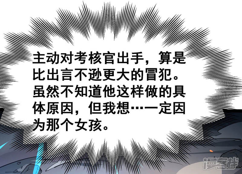 《诸神退散》第23话 魔术师的火车难题 第26页