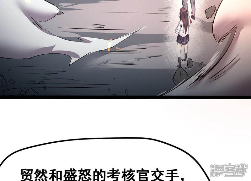 《诸神退散》第23话 魔术师的火车难题 第28页