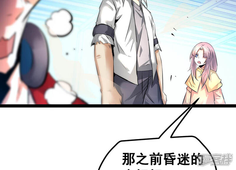 《诸神退散》第23话 魔术师的火车难题 第31页