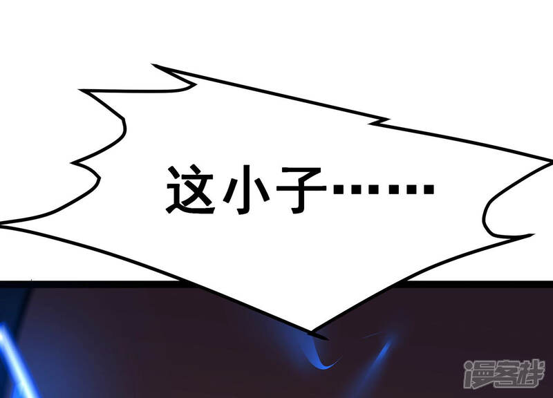 《诸神退散》第23话 魔术师的火车难题 第35页