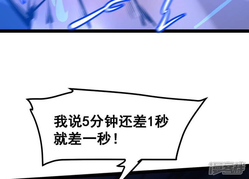 《诸神退散》第23话 魔术师的火车难题 第38页