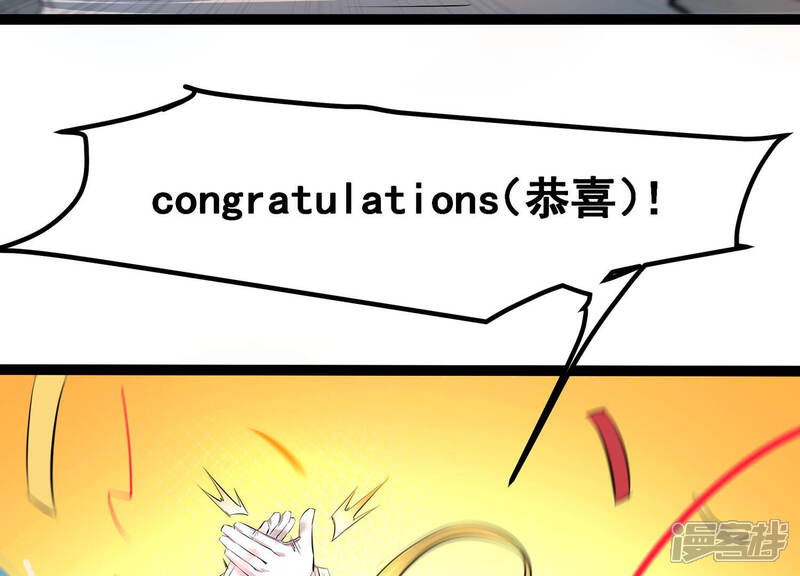 《诸神退散》第23话 魔术师的火车难题 第45页