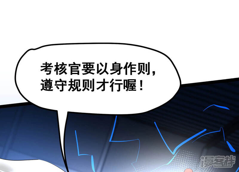 《诸神退散》第23话 魔术师的火车难题 第52页