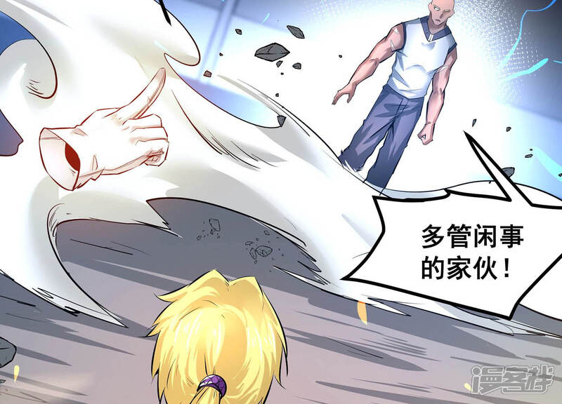 《诸神退散》第23话 魔术师的火车难题 第53页