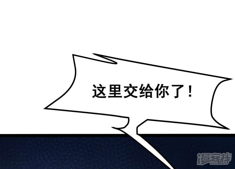 《诸神退散》第23话 魔术师的火车难题 第56页