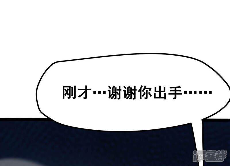 《诸神退散》第23话 魔术师的火车难题 第59页