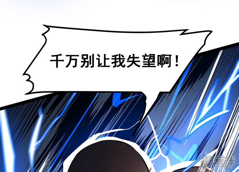 《诸神退散》第23话 魔术师的火车难题 第5页