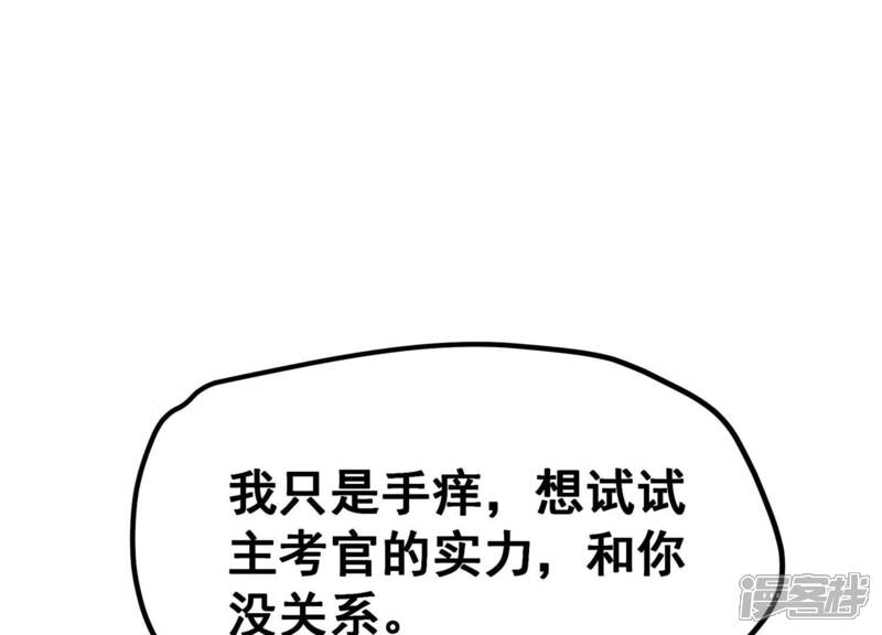 《诸神退散》第23话 魔术师的火车难题 第63页