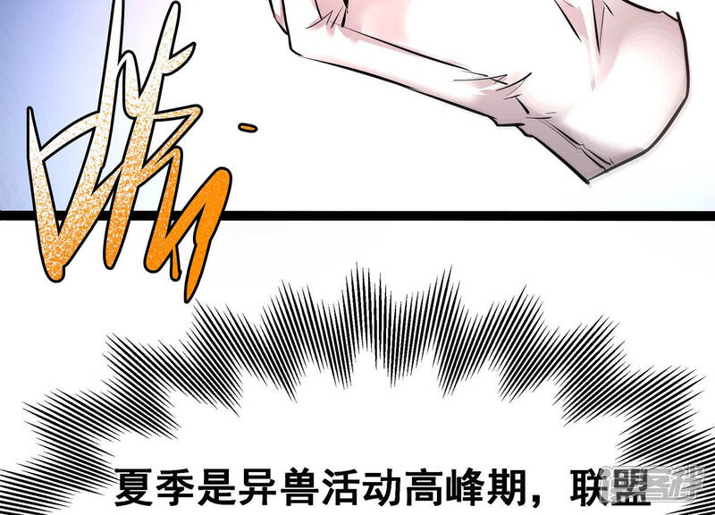 《诸神退散》第23话 魔术师的火车难题 第73页