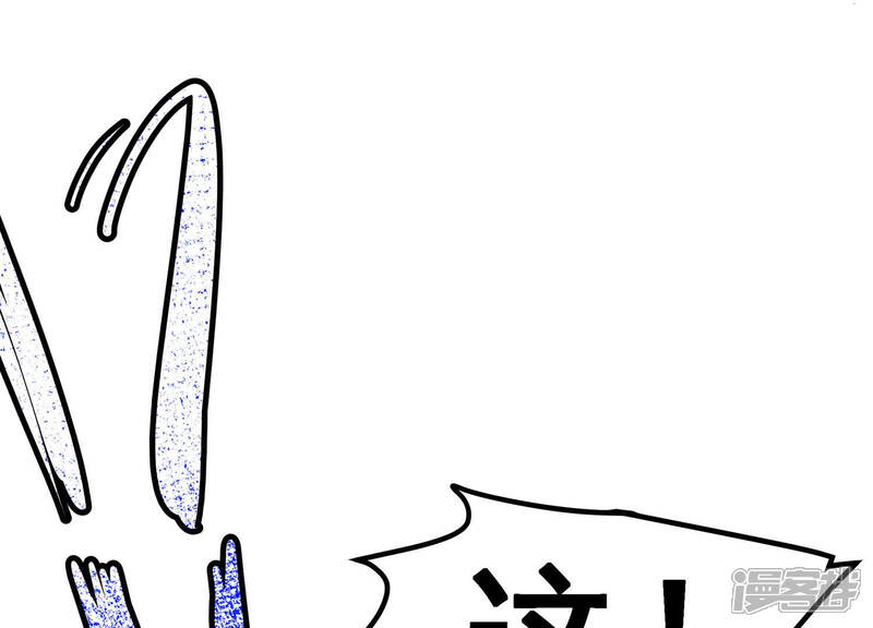 《诸神退散》第23话 魔术师的火车难题 第91页