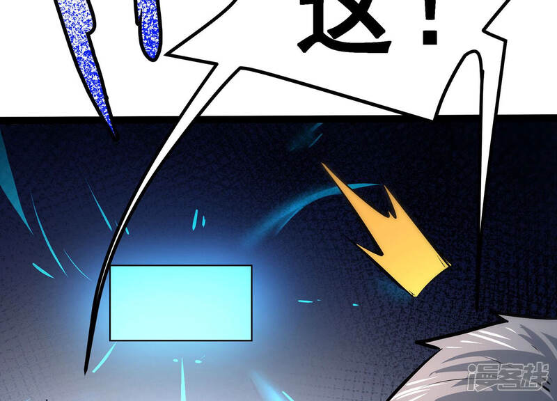 《诸神退散》第23话 魔术师的火车难题 第92页
