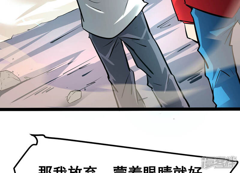 《诸神退散》第24话 喻驰出局？ 第16页
