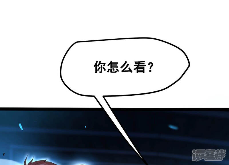 《诸神退散》第24话 喻驰出局？ 第19页