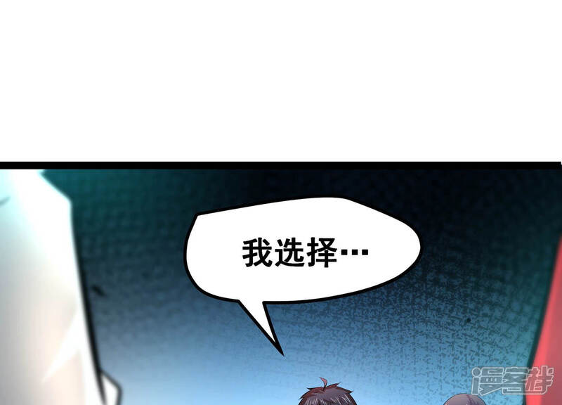 《诸神退散》第24话 喻驰出局？ 第21页