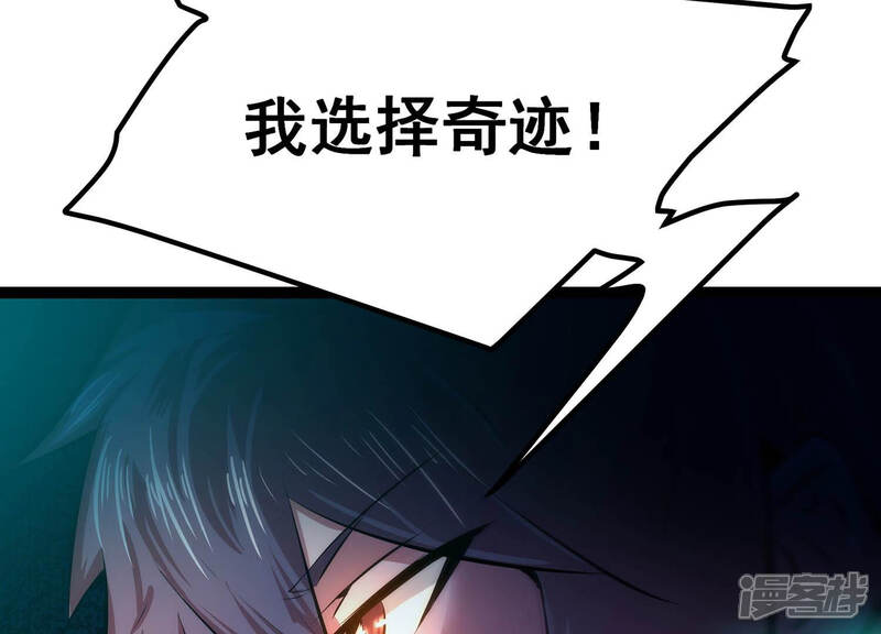 《诸神退散》第24话 喻驰出局？ 第23页