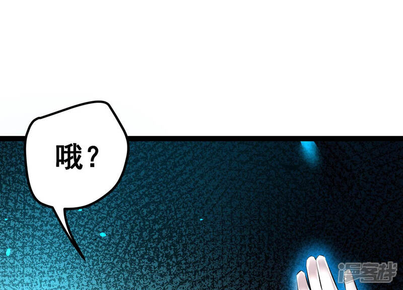 《诸神退散》第24话 喻驰出局？ 第26页