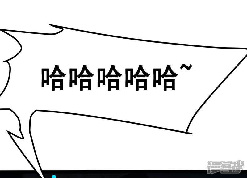 《诸神退散》第24话 喻驰出局？ 第32页