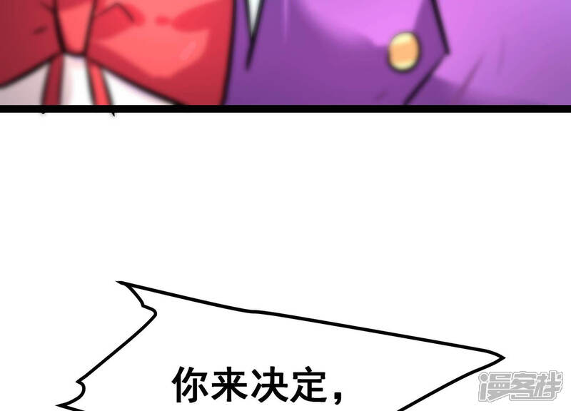 《诸神退散》第24话 喻驰出局？ 第38页