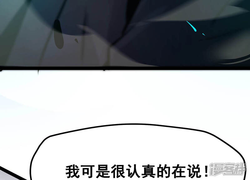 《诸神退散》第24话 喻驰出局？ 第45页