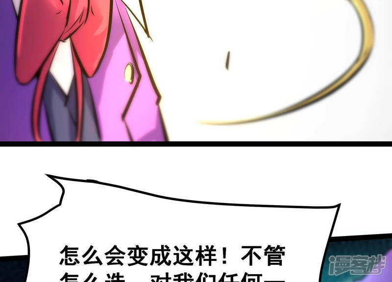《诸神退散》第24话 喻驰出局？ 第48页