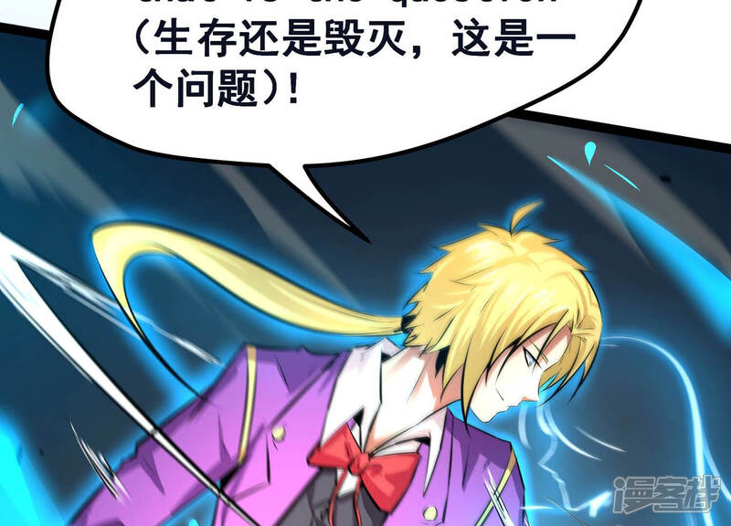 《诸神退散》第24话 喻驰出局？ 第54页