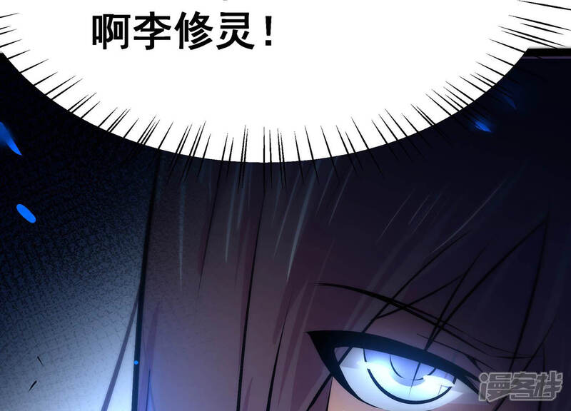 《诸神退散》第24话 喻驰出局？ 第78页
