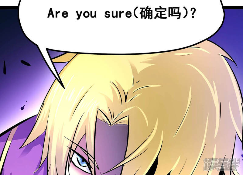 《诸神退散》第24话 喻驰出局？ 第7页