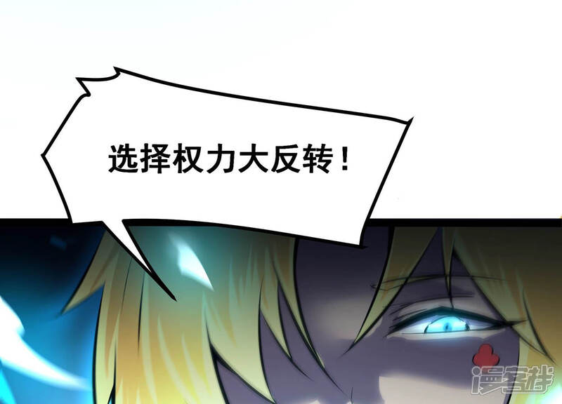 《诸神退散》第24话 喻驰出局？ 第94页