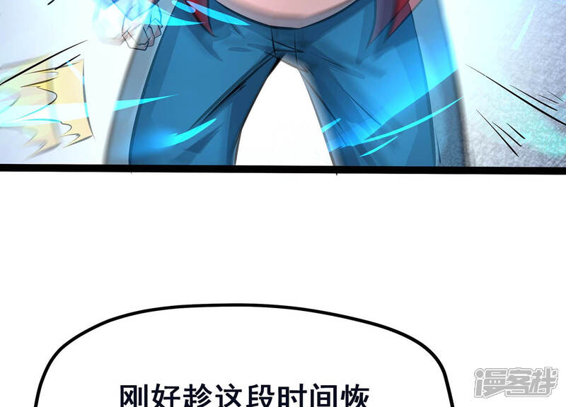 《诸神退散》第26话 黄沙力士 第13页