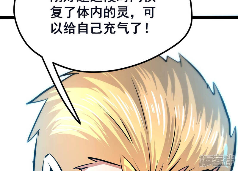 《诸神退散》第26话 黄沙力士 第14页