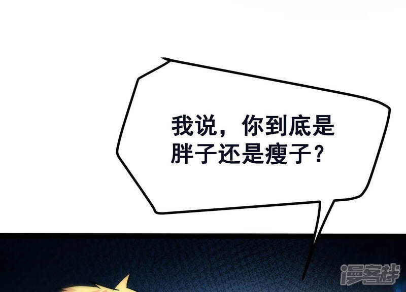 《诸神退散》第26话 黄沙力士 第17页