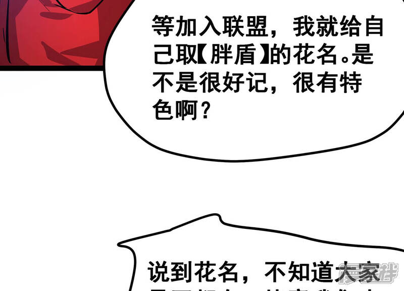《诸神退散》第26话 黄沙力士 第22页