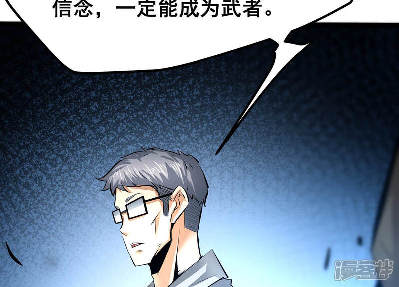 《诸神退散》第26话 黄沙力士 第25页