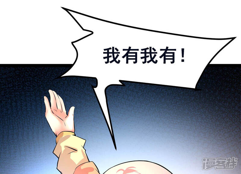 《诸神退散》第26话 黄沙力士 第27页