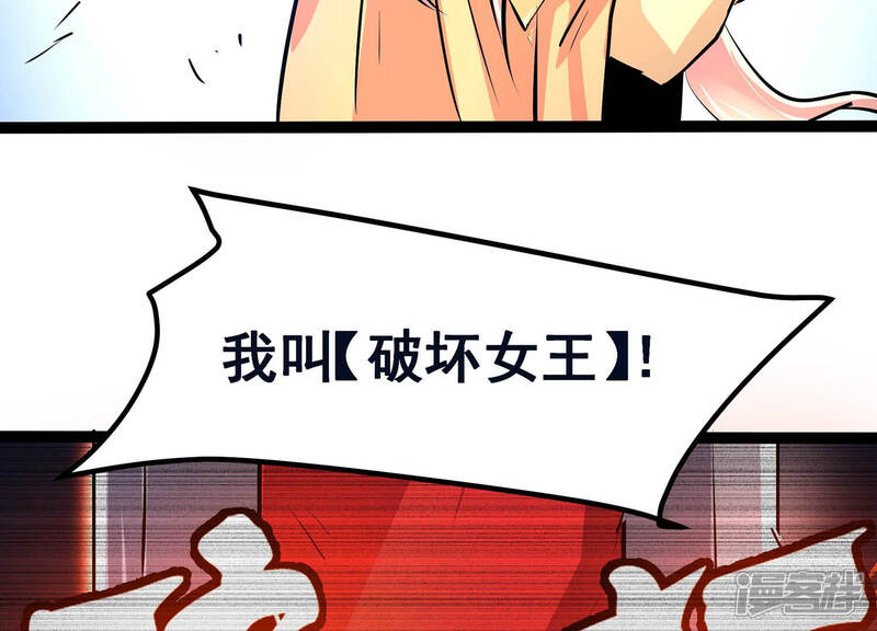《诸神退散》第26话 黄沙力士 第29页
