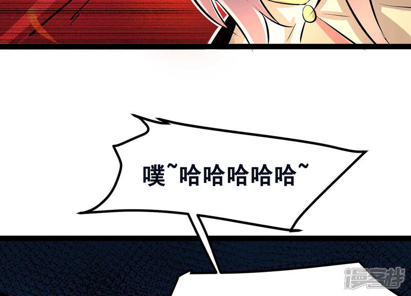 《诸神退散》第26话 黄沙力士 第33页