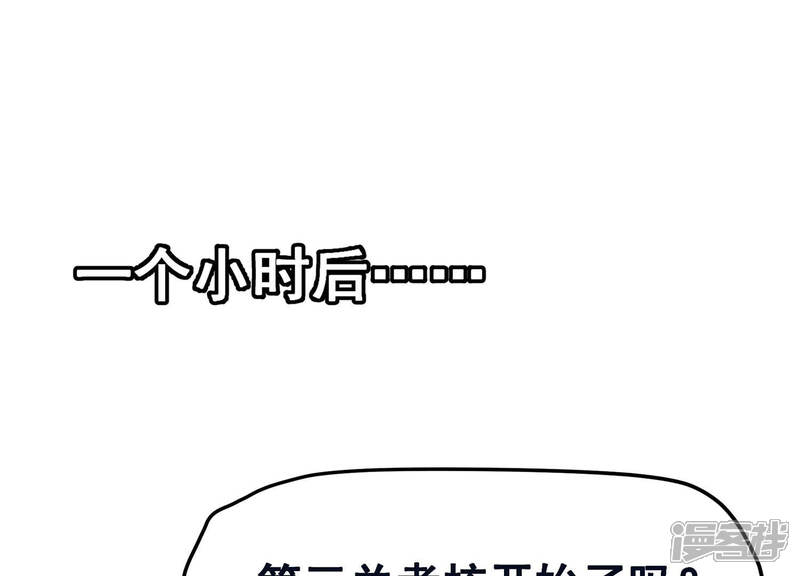 《诸神退散》第26话 黄沙力士 第3页