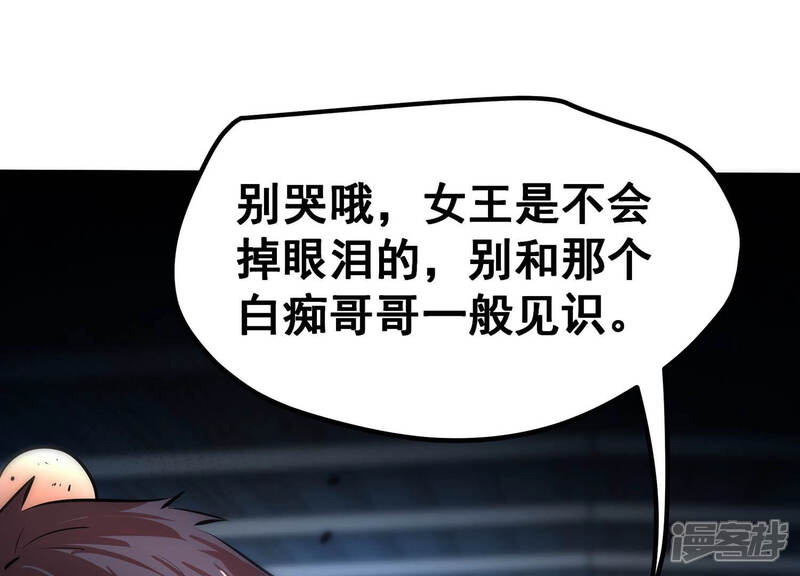 《诸神退散》第26话 黄沙力士 第40页