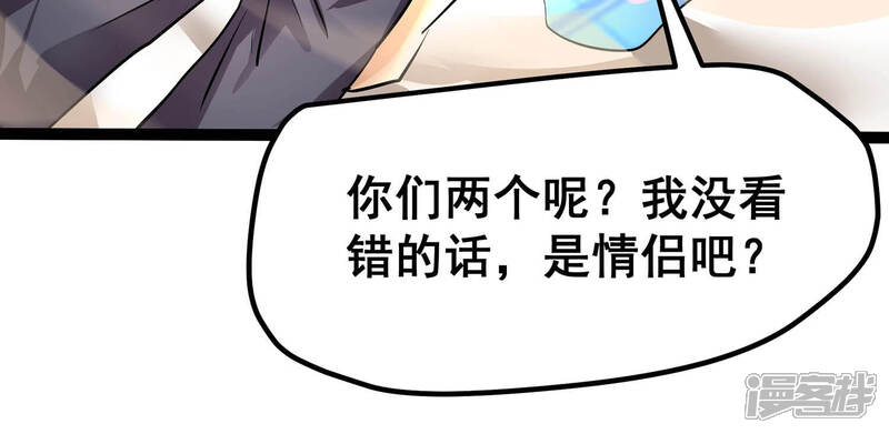 《诸神退散》第26话 黄沙力士 第44页