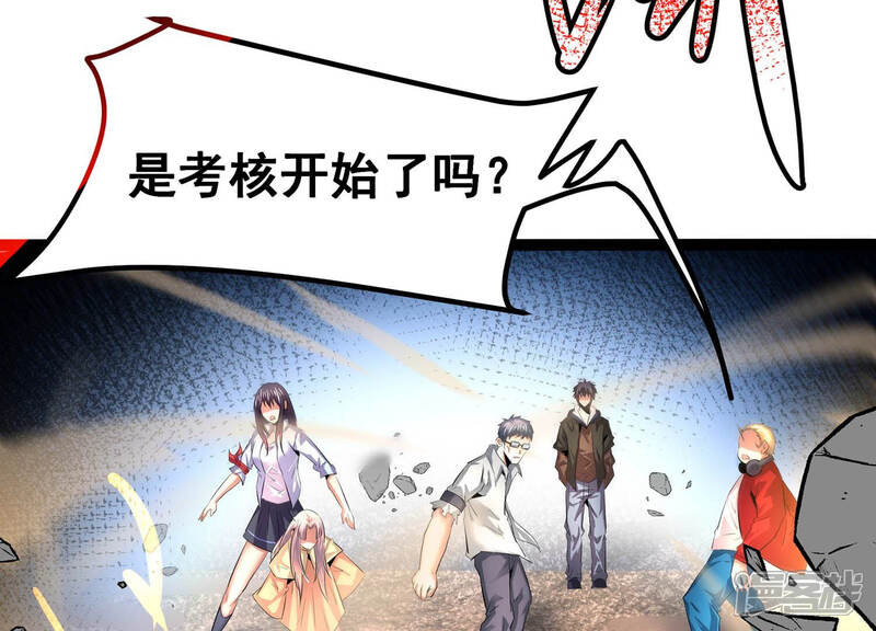 《诸神退散》第26话 黄沙力士 第58页