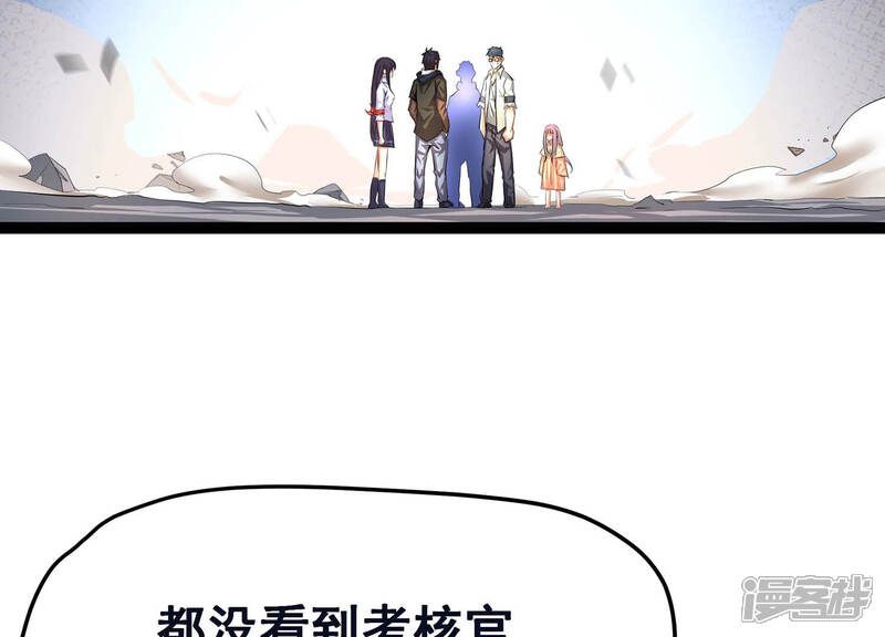 《诸神退散》第26话 黄沙力士 第5页