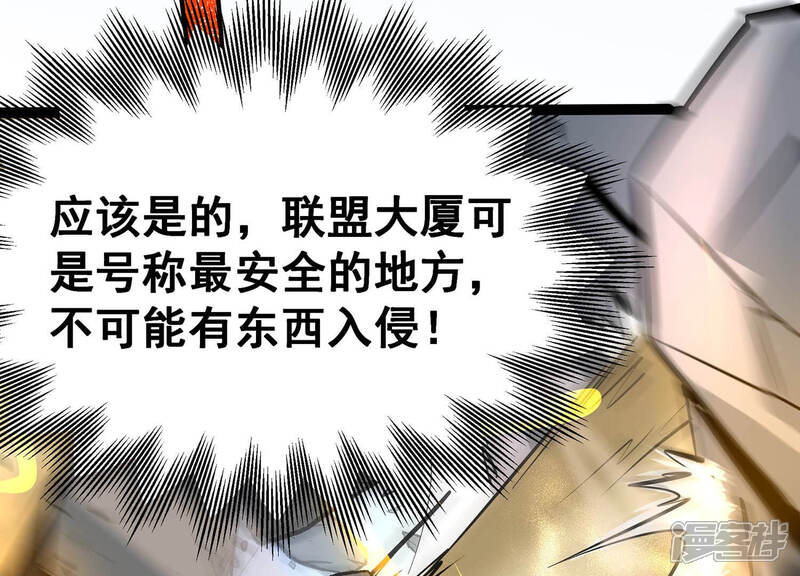 《诸神退散》第26话 黄沙力士 第61页