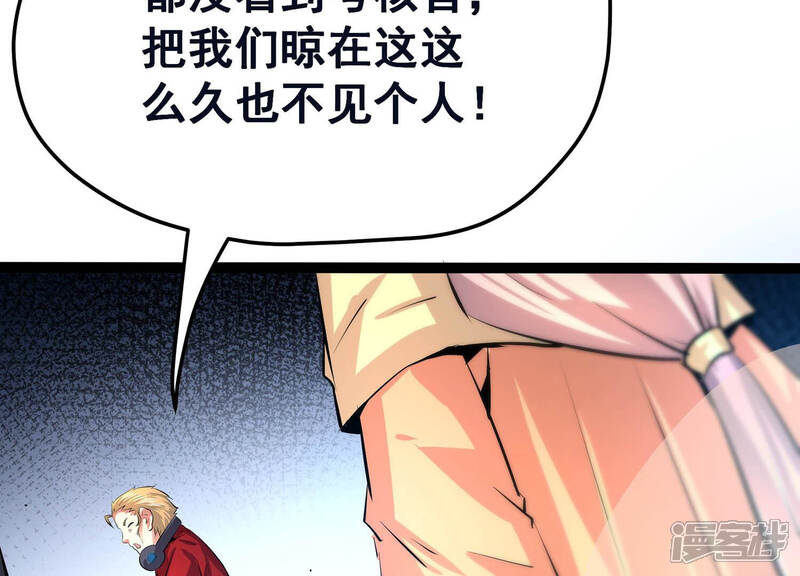 《诸神退散》第26话 黄沙力士 第6页