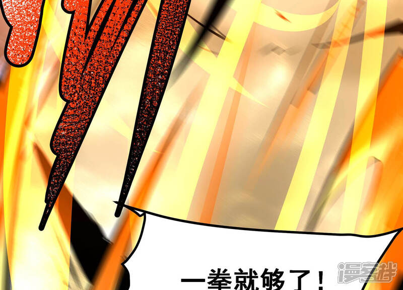 《诸神退散》第26话 黄沙力士 第94页